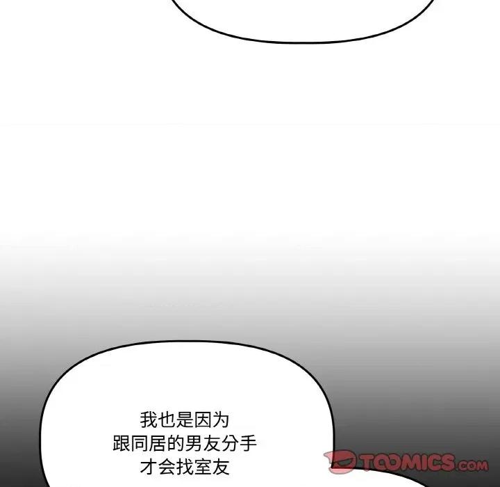 附屬品少女的叛逆期 附屬品少女的叛逆期-附屬品少女的叛逆期 第19話 第156页