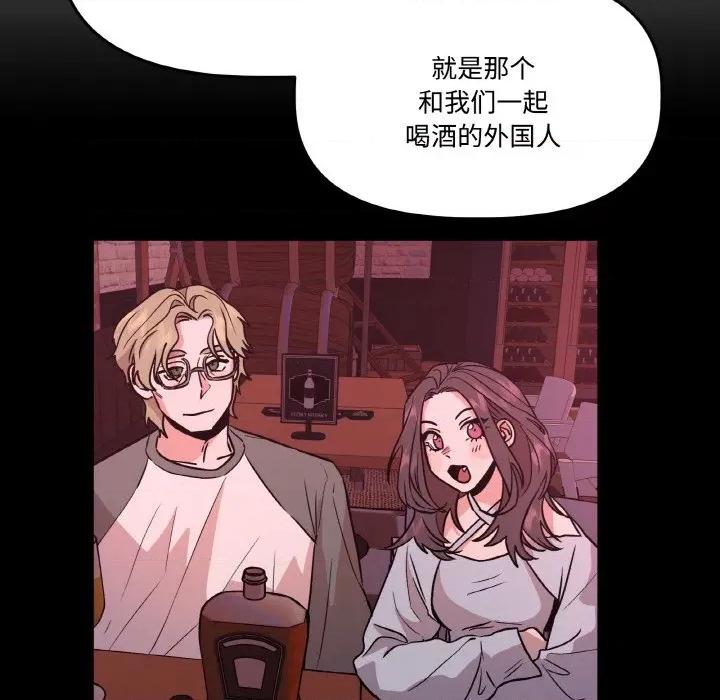 附屬品少女的叛逆期 附屬品少女的叛逆期-附屬品少女的叛逆期 第19話 第157页