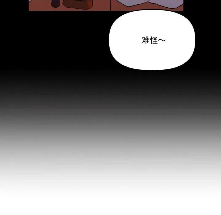附屬品少女的叛逆期 附屬品少女的叛逆期-附屬品少女的叛逆期 第19話 第158页