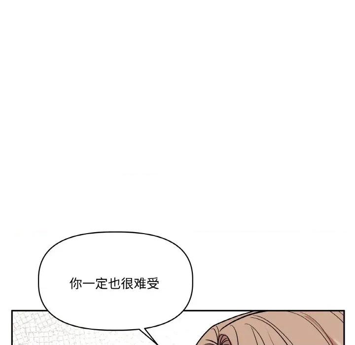 附屬品少女的叛逆期 附屬品少女的叛逆期-附屬品少女的叛逆期 第19話 第159页
