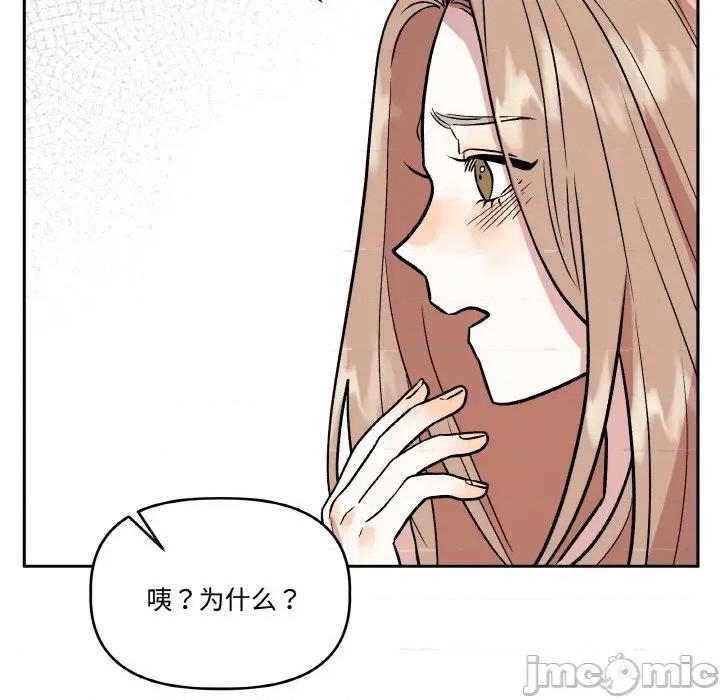附屬品少女的叛逆期 附屬品少女的叛逆期-附屬品少女的叛逆期 第19話 第160页