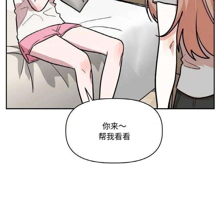 附屬品少女的叛逆期 附屬品少女的叛逆期-附屬品少女的叛逆期 第19話 第163页