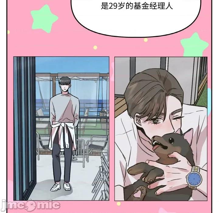 附屬品少女的叛逆期 附屬品少女的叛逆期-附屬品少女的叛逆期 第19話 第165页