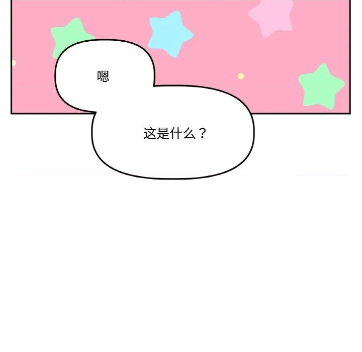 附屬品少女的叛逆期 附屬品少女的叛逆期-附屬品少女的叛逆期 第19話 第166页