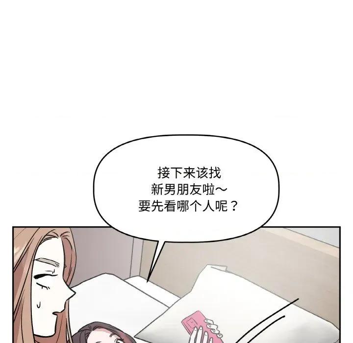 附屬品少女的叛逆期 附屬品少女的叛逆期-附屬品少女的叛逆期 第19話 第167页