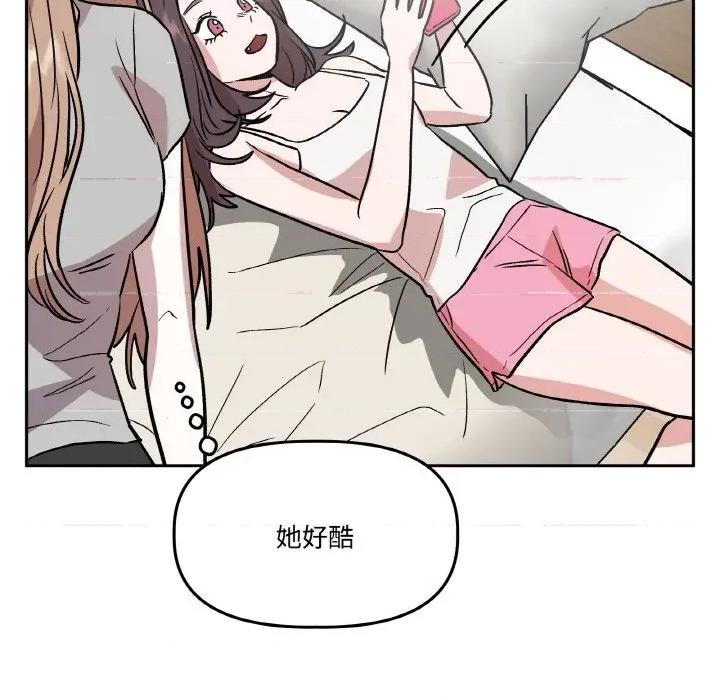 附屬品少女的叛逆期 附屬品少女的叛逆期-附屬品少女的叛逆期 第19話 第168页