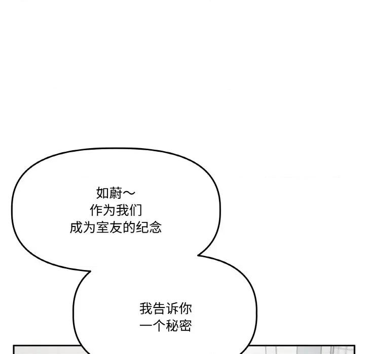 附屬品少女的叛逆期 附屬品少女的叛逆期-附屬品少女的叛逆期 第19話 第169页