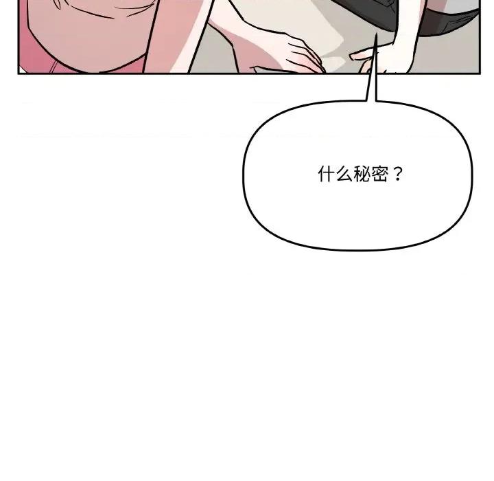 附屬品少女的叛逆期 附屬品少女的叛逆期-附屬品少女的叛逆期 第19話 第171页