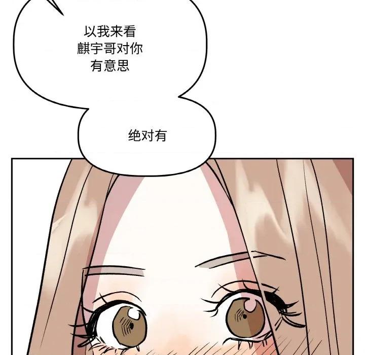 附屬品少女的叛逆期 附屬品少女的叛逆期-附屬品少女的叛逆期 第19話 第177页