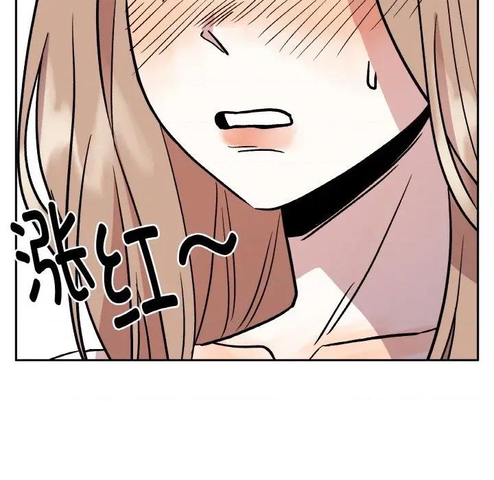 附屬品少女的叛逆期 附屬品少女的叛逆期-附屬品少女的叛逆期 第19話 第178页