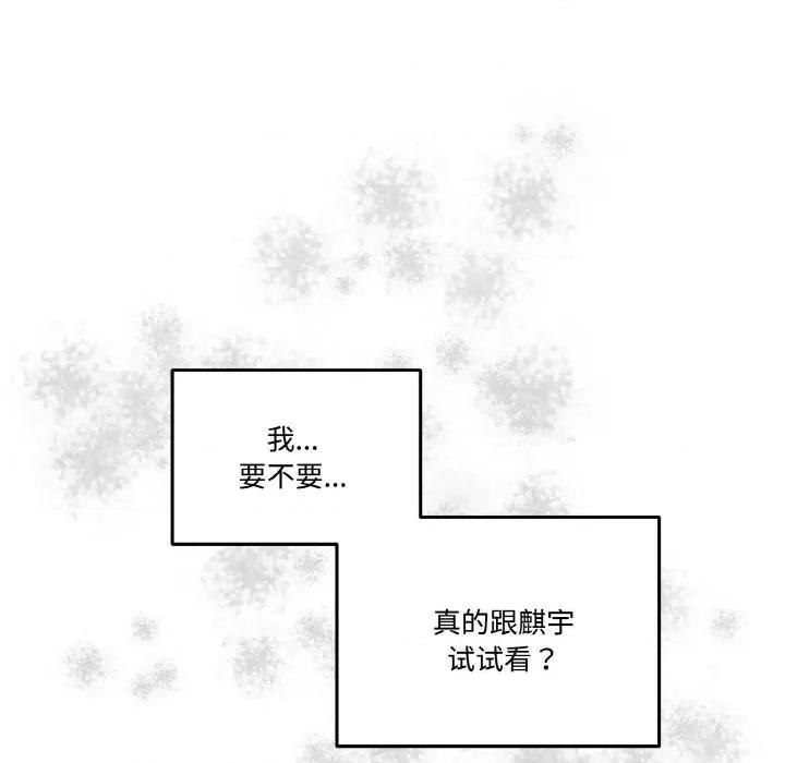 附屬品少女的叛逆期 附屬品少女的叛逆期-附屬品少女的叛逆期 第19話 第182页