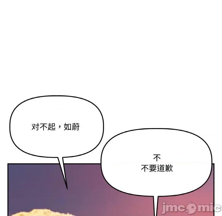 附屬品少女的叛逆期 附屬品少女的叛逆期-附屬品少女的叛逆期 第20話 第10页