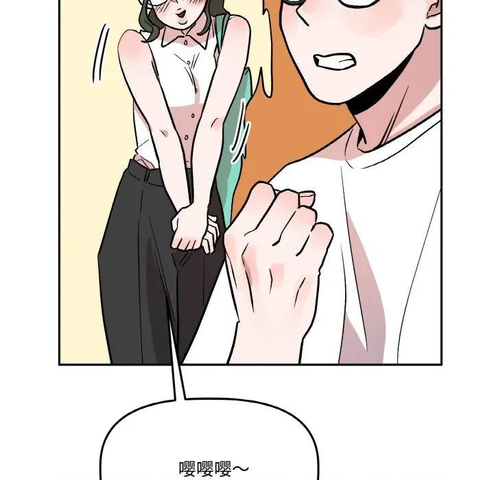 附屬品少女的叛逆期 附屬品少女的叛逆期-附屬品少女的叛逆期 第20話 第29页