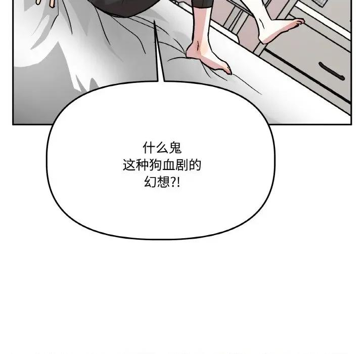 附屬品少女的叛逆期 附屬品少女的叛逆期-附屬品少女的叛逆期 第20話 第32页