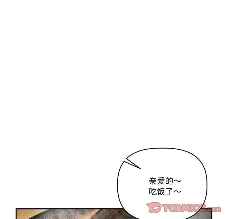 附屬品少女的叛逆期 附屬品少女的叛逆期-附屬品少女的叛逆期 第20話 第36页