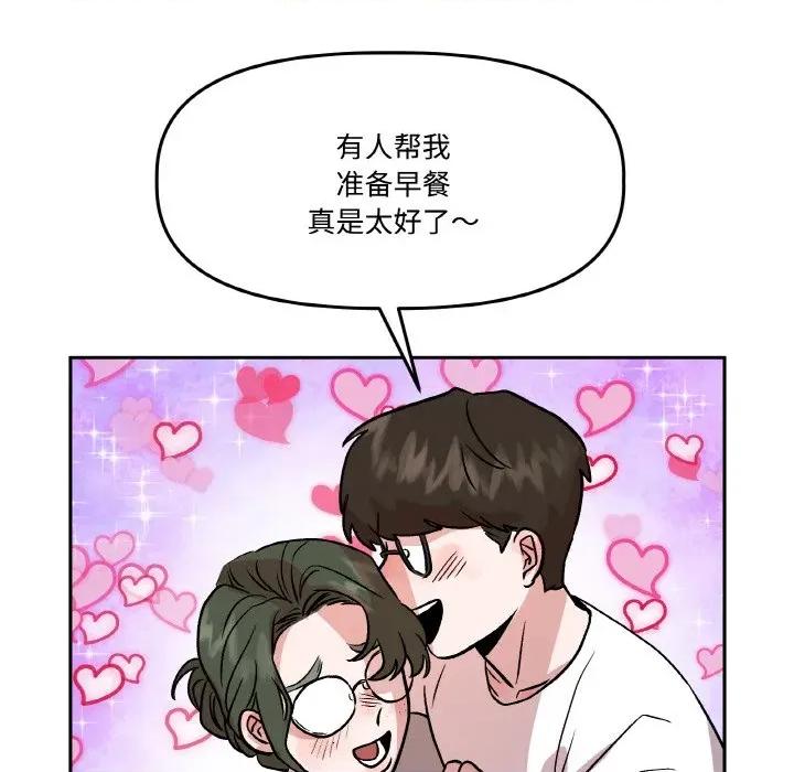 附屬品少女的叛逆期 附屬品少女的叛逆期-附屬品少女的叛逆期 第20話 第41页