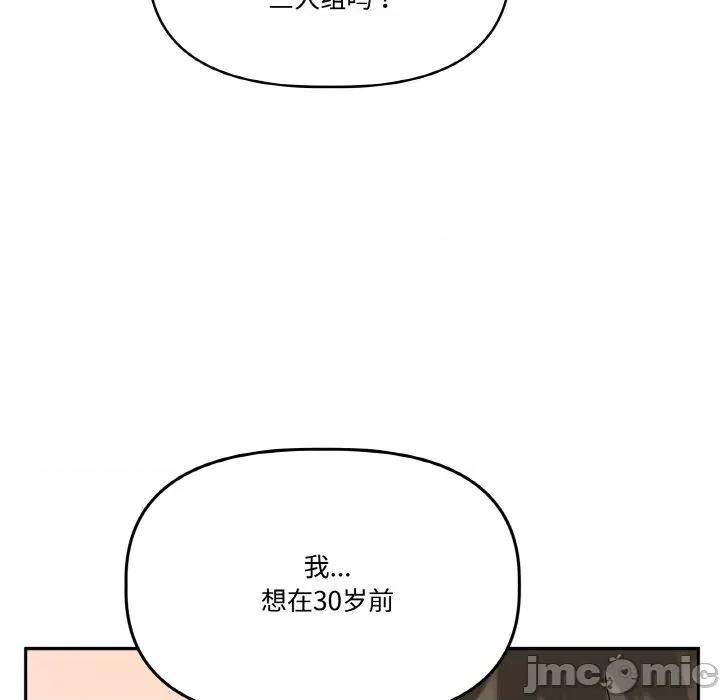 附屬品少女的叛逆期 附屬品少女的叛逆期-附屬品少女的叛逆期 第20話 第45页