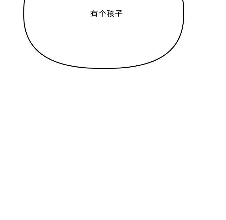 附屬品少女的叛逆期 附屬品少女的叛逆期-附屬品少女的叛逆期 第20話 第48页