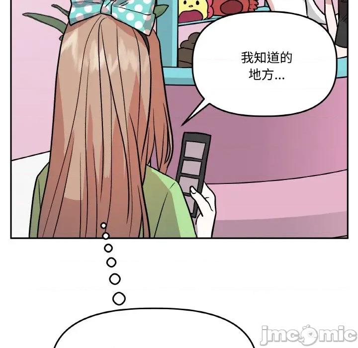 附屬品少女的叛逆期 附屬品少女的叛逆期-附屬品少女的叛逆期 第20話 第75页