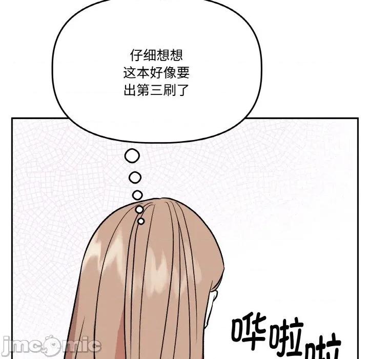 附屬品少女的叛逆期 附屬品少女的叛逆期-附屬品少女的叛逆期 第20話 第85页
