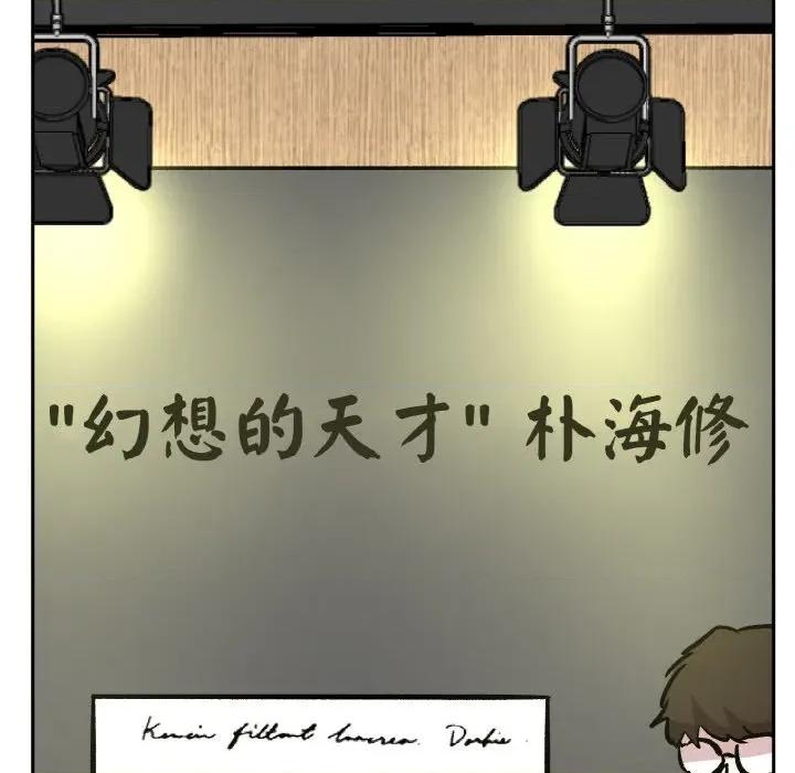 附屬品少女的叛逆期 附屬品少女的叛逆期-附屬品少女的叛逆期 第20話 第96页