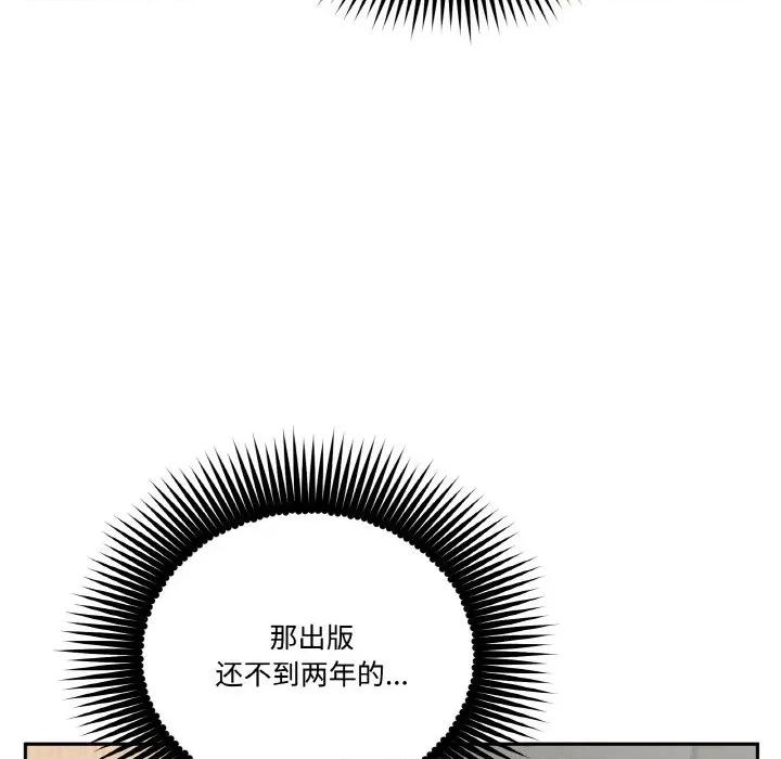 附屬品少女的叛逆期 附屬品少女的叛逆期-附屬品少女的叛逆期 第20話 第106页