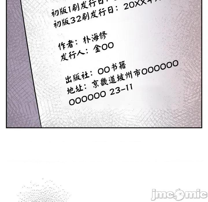 附屬品少女的叛逆期 附屬品少女的叛逆期-附屬品少女的叛逆期 第20話 第110页
