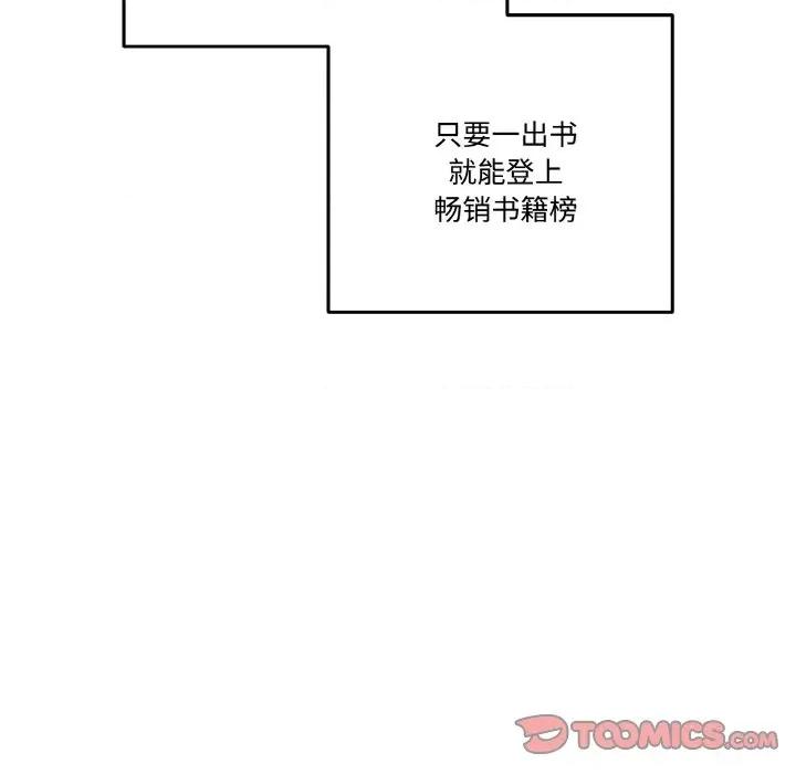 附屬品少女的叛逆期 附屬品少女的叛逆期-附屬品少女的叛逆期 第20話 第116页