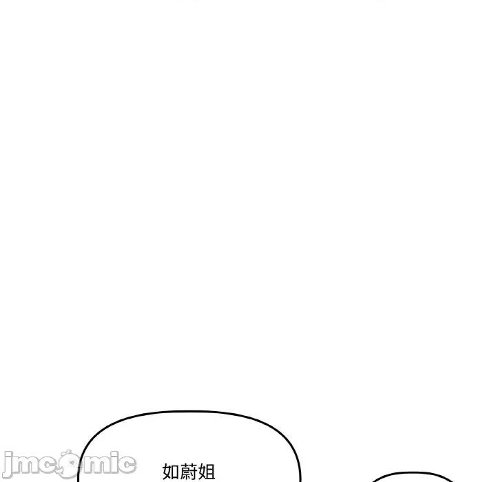 附屬品少女的叛逆期 附屬品少女的叛逆期-附屬品少女的叛逆期 第20話 第120页