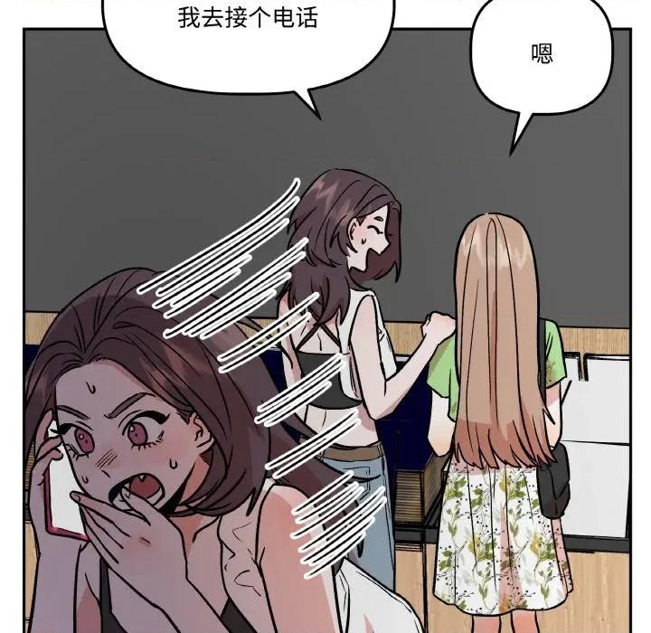 附屬品少女的叛逆期 附屬品少女的叛逆期-附屬品少女的叛逆期 第20話 第121页