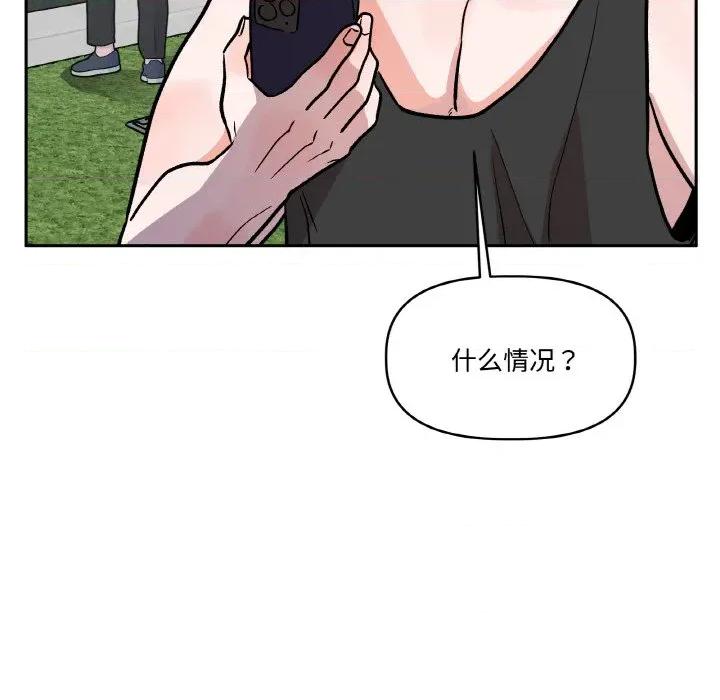 附屬品少女的叛逆期 附屬品少女的叛逆期-附屬品少女的叛逆期 第20話 第127页