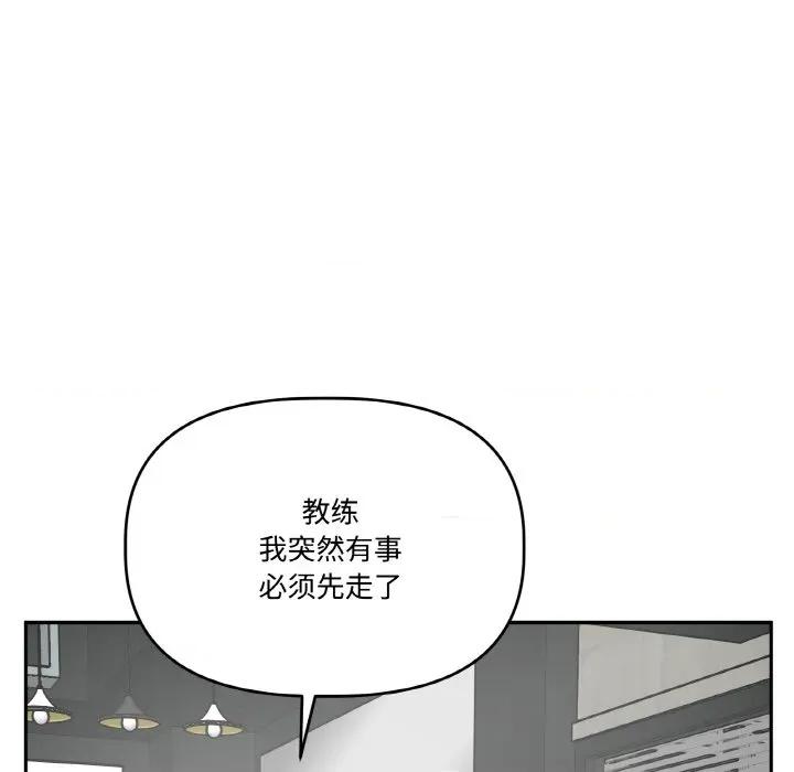 附屬品少女的叛逆期 附屬品少女的叛逆期-附屬品少女的叛逆期 第20話 第128页
