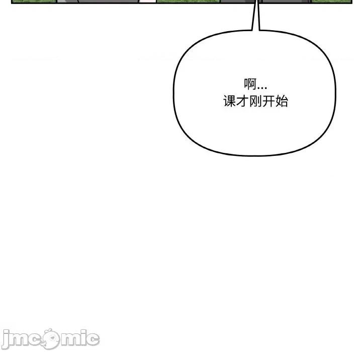 附屬品少女的叛逆期 附屬品少女的叛逆期-附屬品少女的叛逆期 第20話 第130页