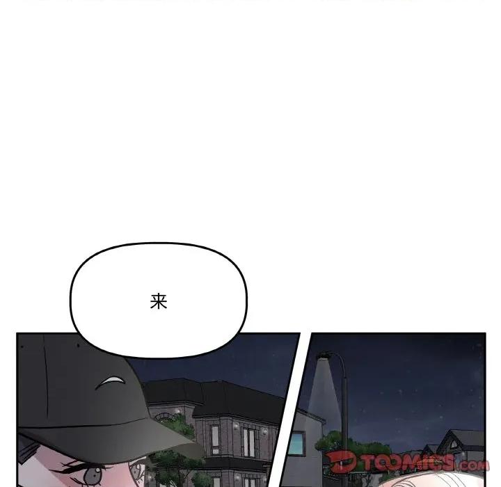 附屬品少女的叛逆期 附屬品少女的叛逆期-附屬品少女的叛逆期 第20話 第132页
