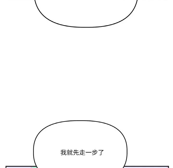 附屬品少女的叛逆期 附屬品少女的叛逆期-附屬品少女的叛逆期 第20話 第134页