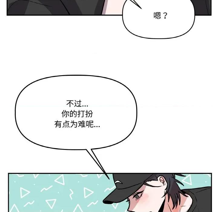 附屬品少女的叛逆期 附屬品少女的叛逆期-附屬品少女的叛逆期 第20話 第141页