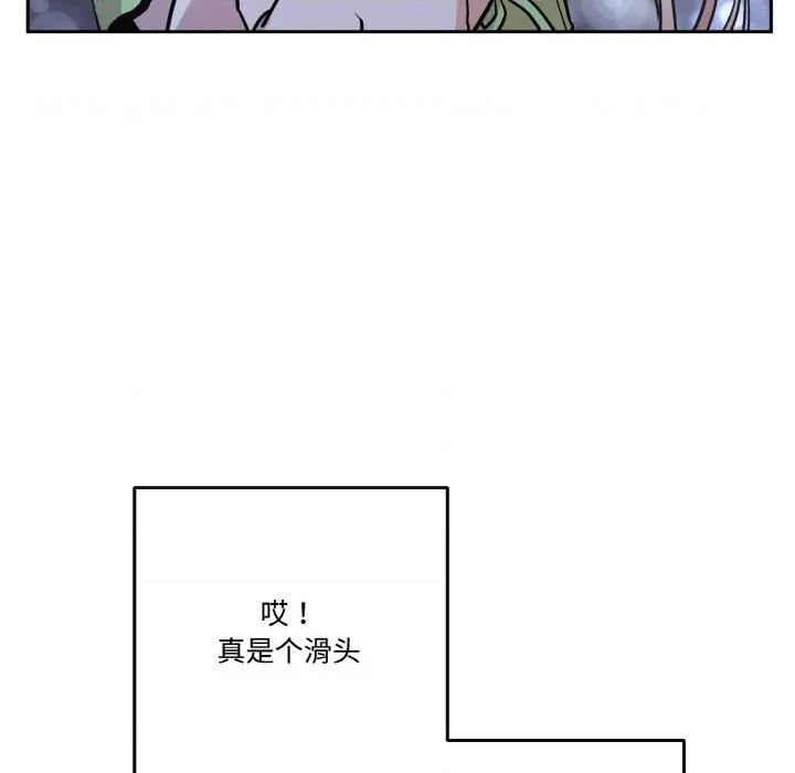附屬品少女的叛逆期 附屬品少女的叛逆期-附屬品少女的叛逆期 第20話 第147页