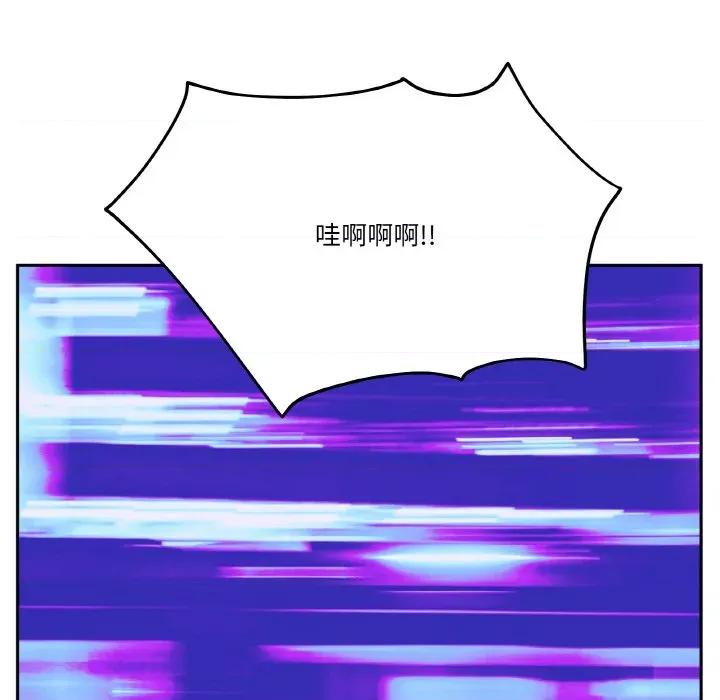 附屬品少女的叛逆期 附屬品少女的叛逆期-附屬品少女的叛逆期 第20話 第149页
