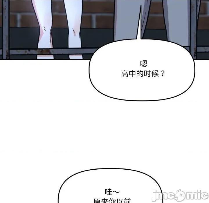 附屬品少女的叛逆期 附屬品少女的叛逆期-附屬品少女的叛逆期 第20話 第160页