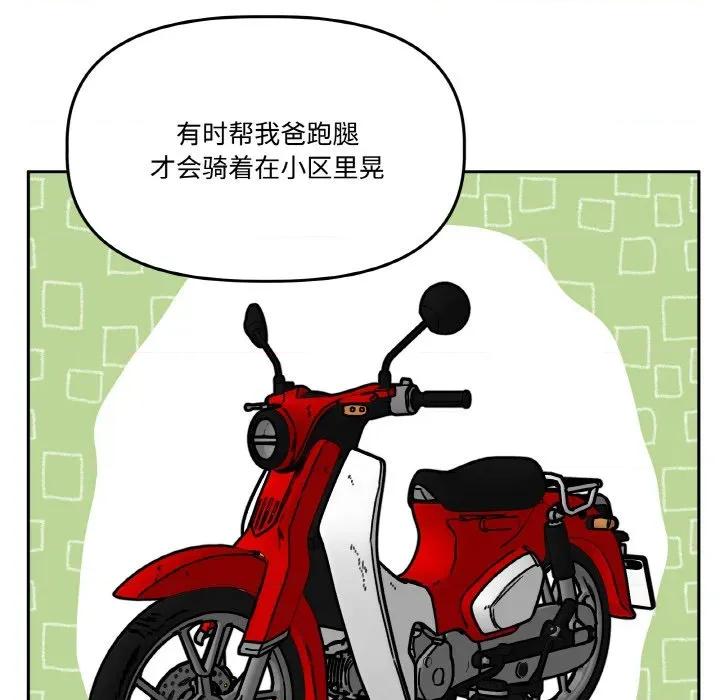 附屬品少女的叛逆期 附屬品少女的叛逆期-附屬品少女的叛逆期 第20話 第163页