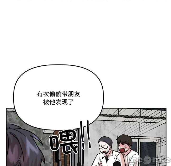 附屬品少女的叛逆期 附屬品少女的叛逆期-附屬品少女的叛逆期 第20話 第165页