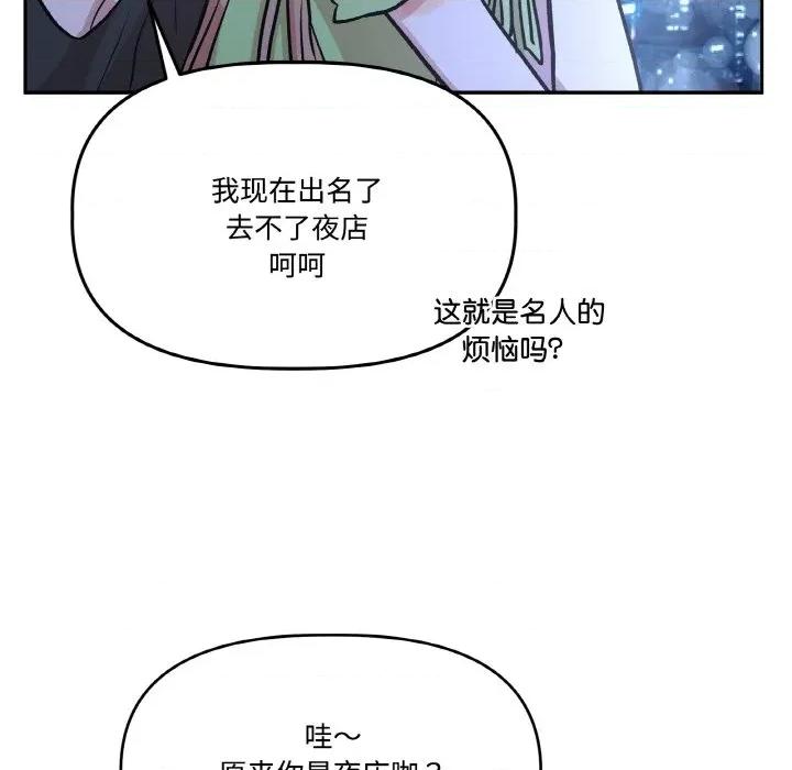 附屬品少女的叛逆期 附屬品少女的叛逆期-附屬品少女的叛逆期 第20話 第171页