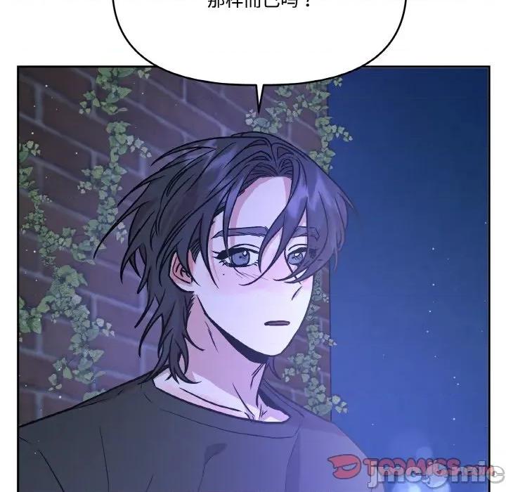 附屬品少女的叛逆期 附屬品少女的叛逆期-附屬品少女的叛逆期 第20話 第180页