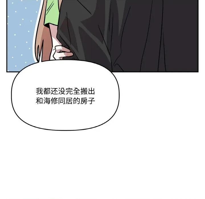 附屬品少女的叛逆期 附屬品少女的叛逆期-附屬品少女的叛逆期 第21話 第32页
