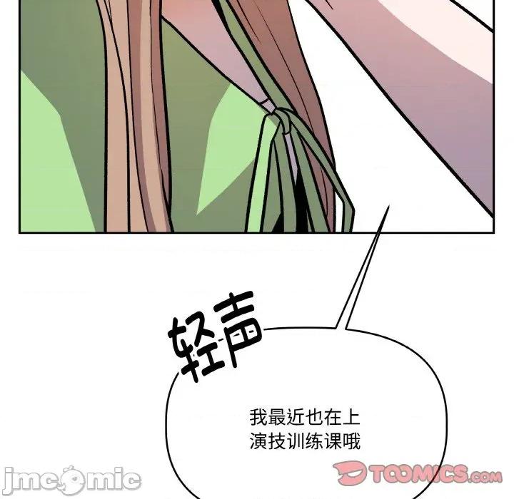 附屬品少女的叛逆期 附屬品少女的叛逆期-附屬品少女的叛逆期 第21話 第100页