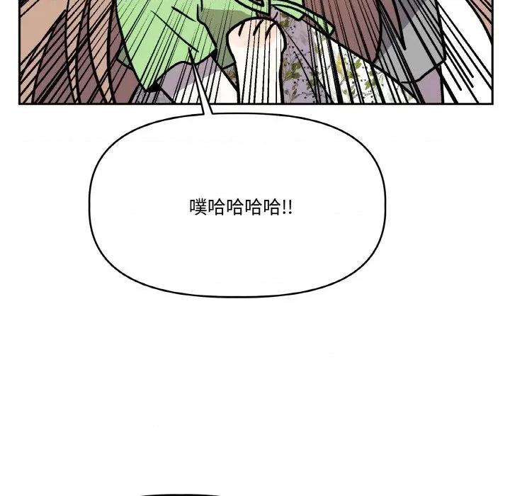 附屬品少女的叛逆期 附屬品少女的叛逆期-附屬品少女的叛逆期 第21話 第104页