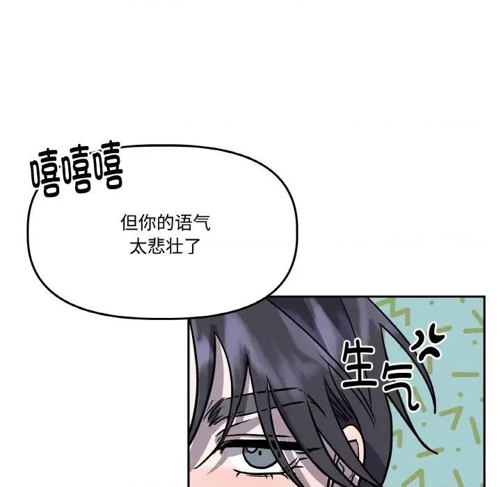 附屬品少女的叛逆期 附屬品少女的叛逆期-附屬品少女的叛逆期 第21話 第107页
