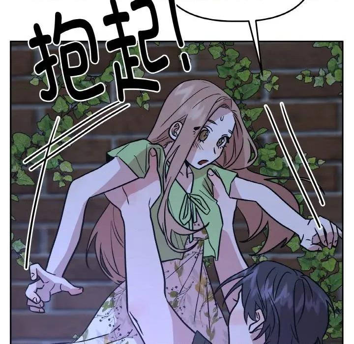 附屬品少女的叛逆期 附屬品少女的叛逆期-附屬品少女的叛逆期 第21話 第109页