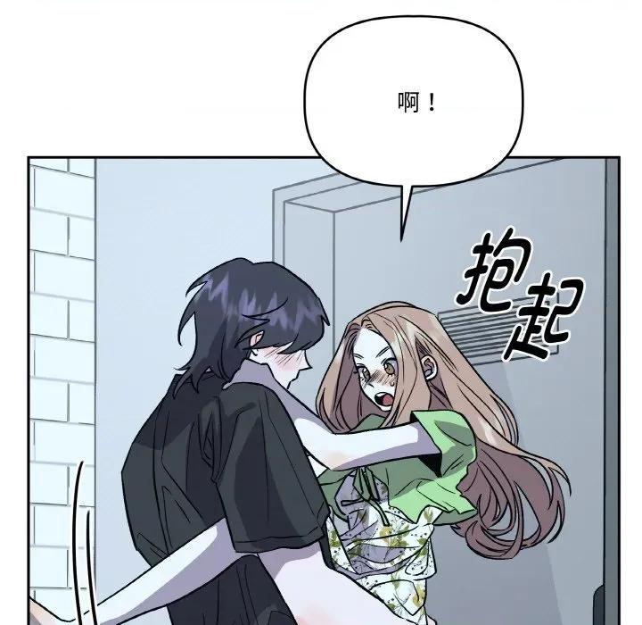 附屬品少女的叛逆期 附屬品少女的叛逆期-附屬品少女的叛逆期 第21話 第146页