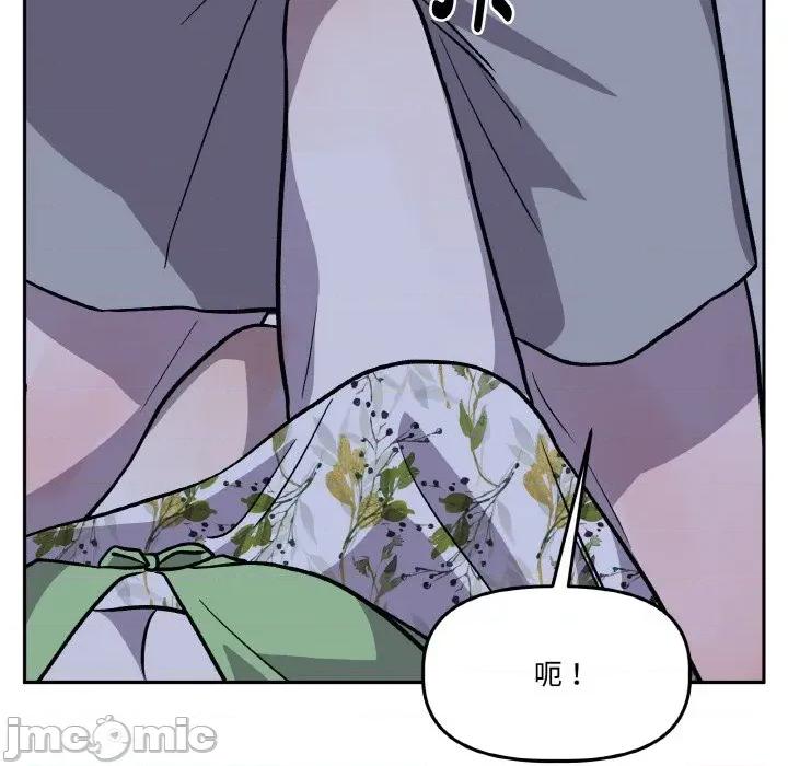 附屬品少女的叛逆期 附屬品少女的叛逆期-附屬品少女的叛逆期 第21話 第155页